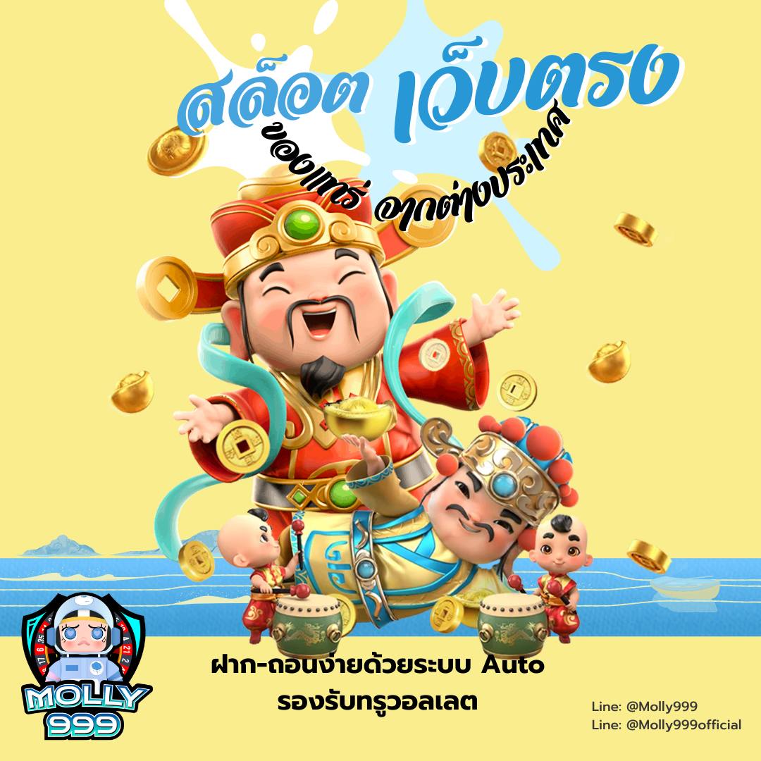 M4 LUCKY หัวก้อยออนไลน์ สนุกง่าย รวยไว!